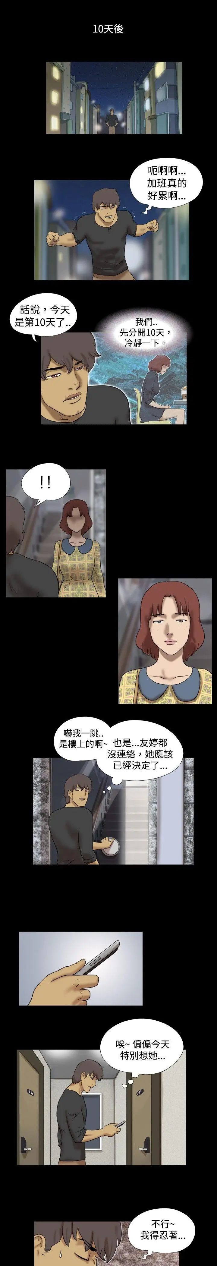 脱光光小岛[顶通]韩漫全集-最終話无删减无遮挡章节图片 
