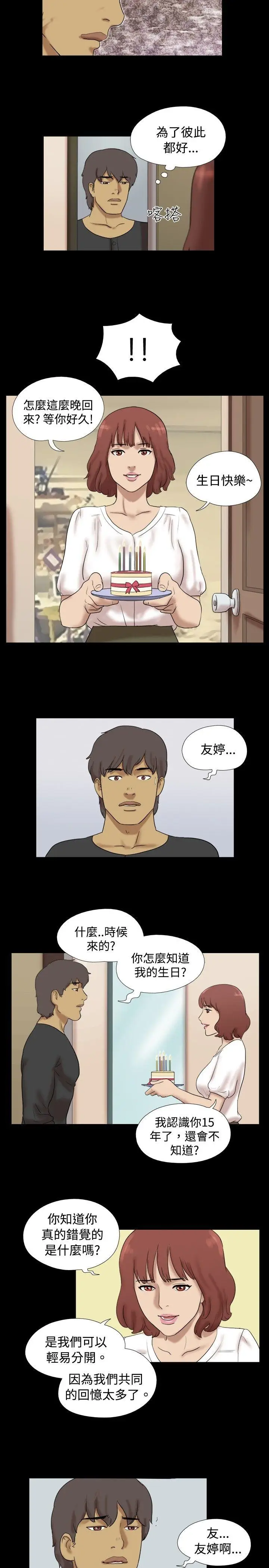 脱光光小岛[顶通]韩漫全集-最終話无删减无遮挡章节图片 