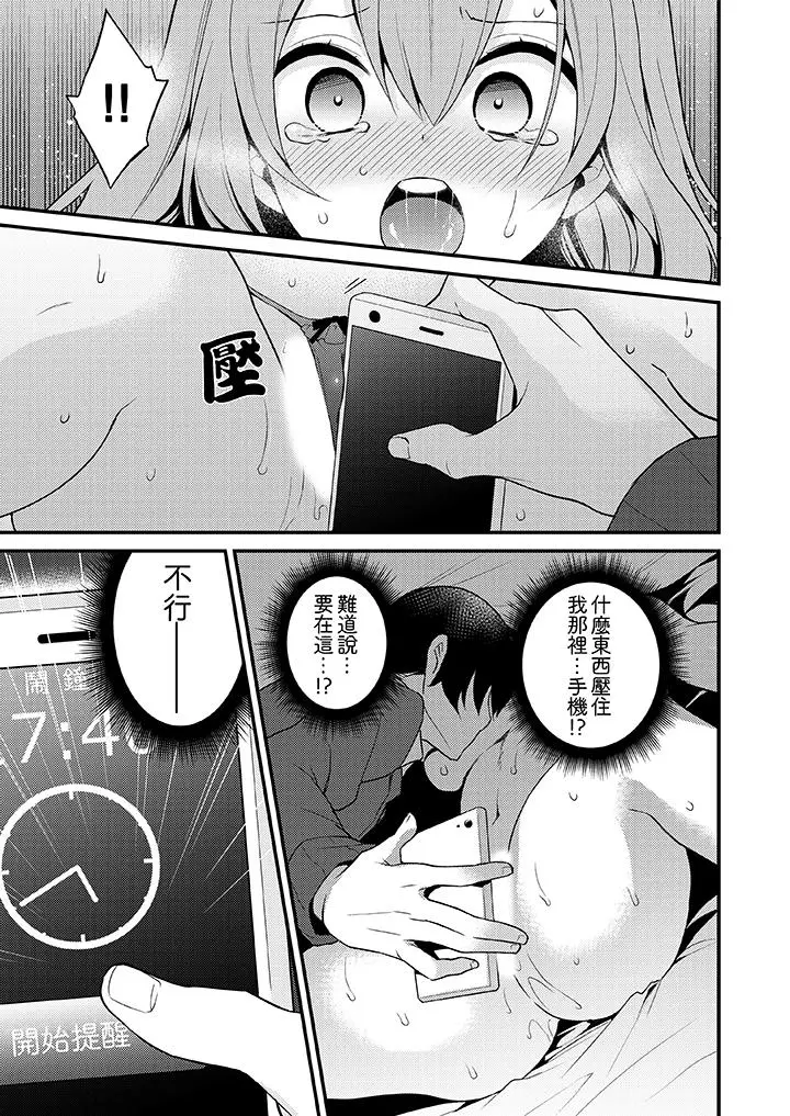 我才没有只是被插进来就高潮[顶通]韩漫全集-第2話无删减无遮挡章节图片 