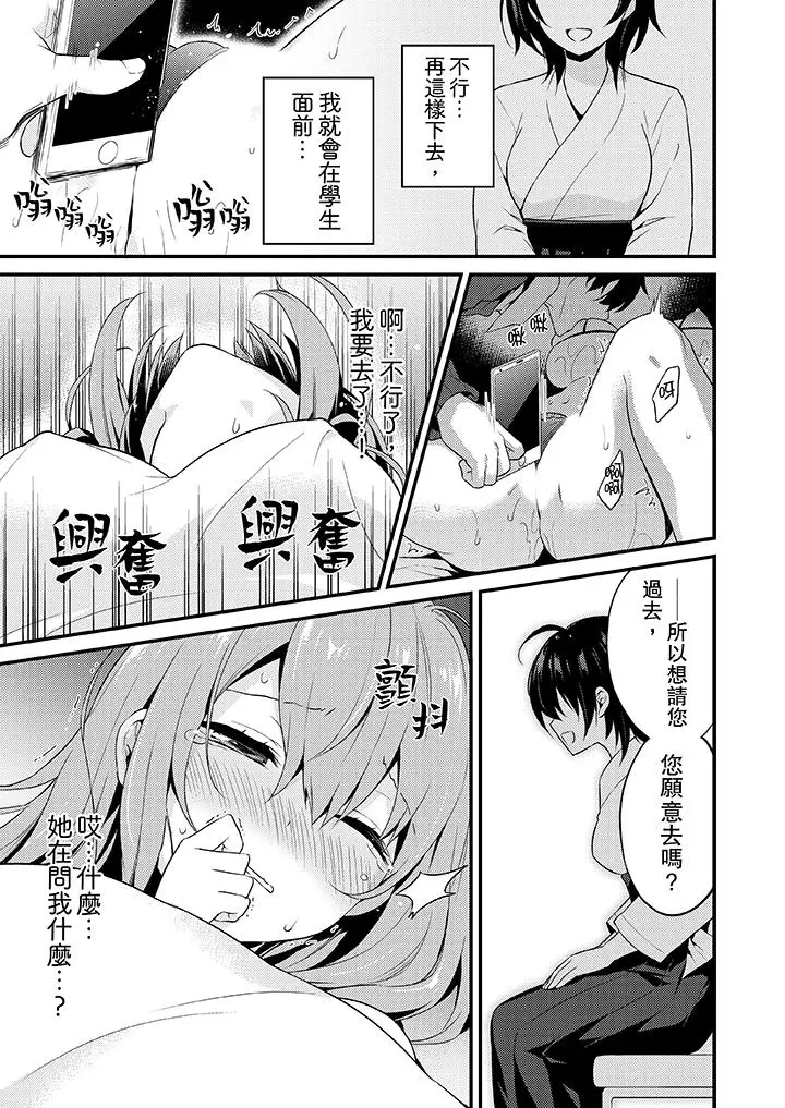 我才没有只是被插进来就高潮[顶通]韩漫全集-第2話无删减无遮挡章节图片 