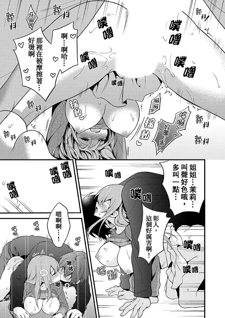我才没有只是被插进来就高潮[顶通]韩漫全集-第3話无删减无遮挡章节图片 
