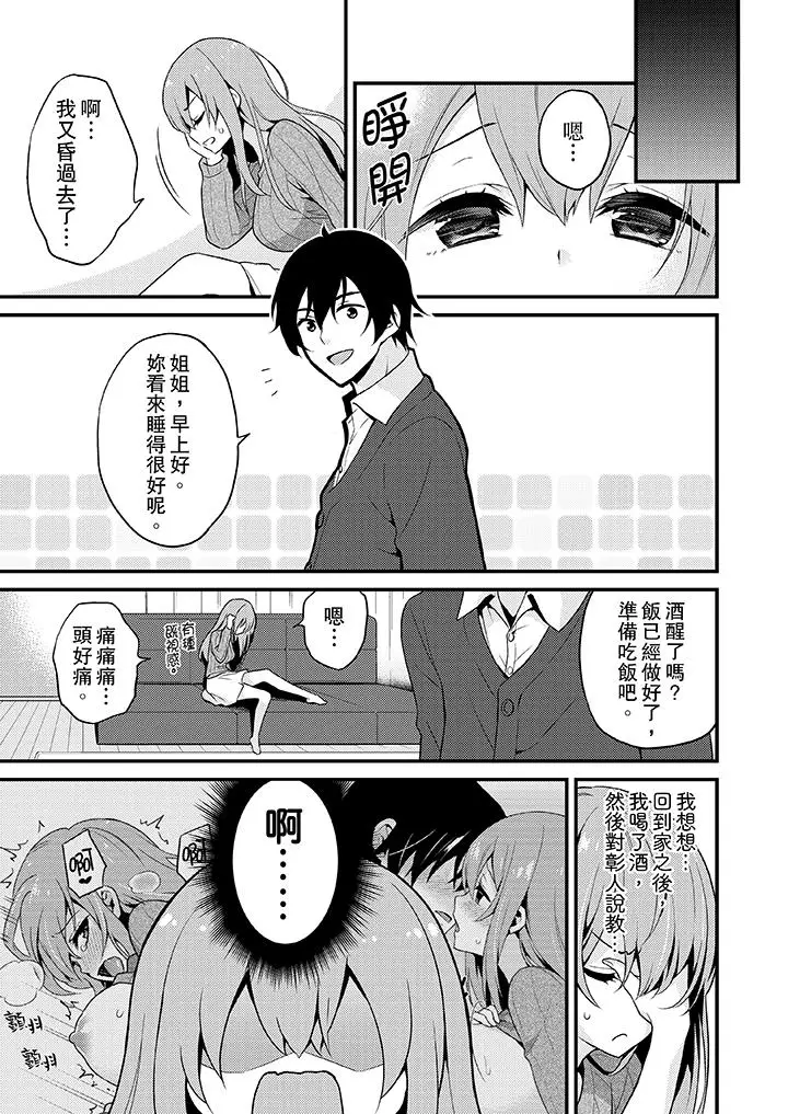 我才没有只是被插进来就高潮[顶通]韩漫全集-第3話无删减无遮挡章节图片 