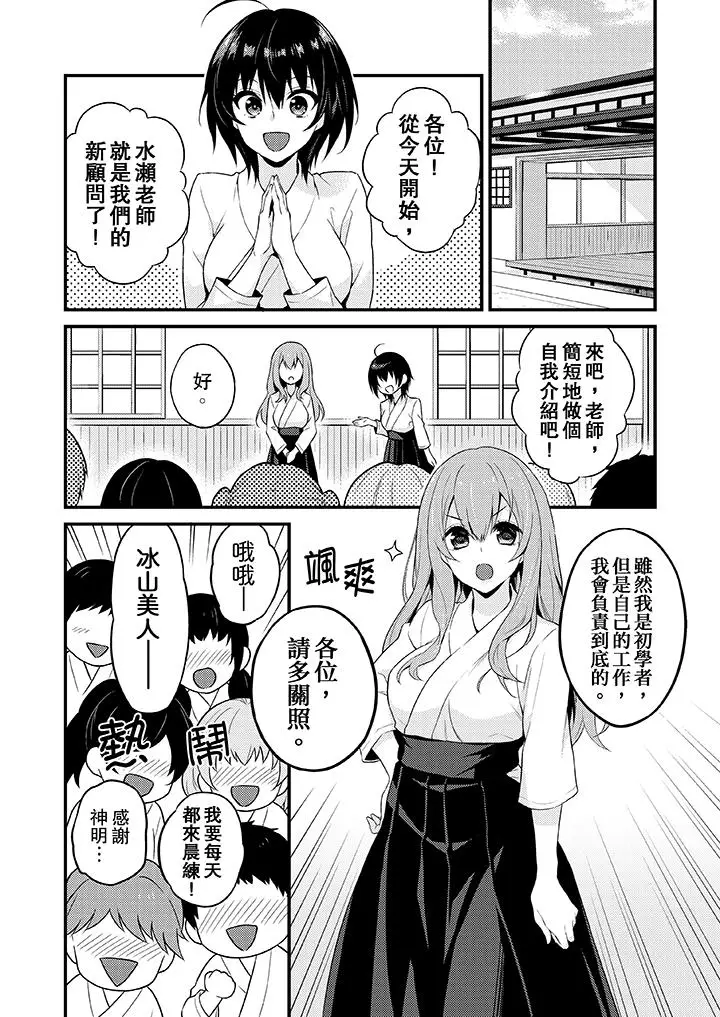 我才没有只是被插进来就高潮[顶通]韩漫全集-第3話无删减无遮挡章节图片 
