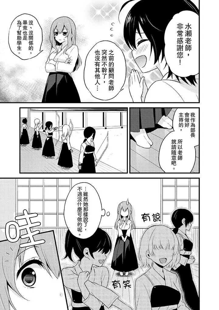 我才没有只是被插进来就高潮[顶通]韩漫全集-第3話无删减无遮挡章节图片 