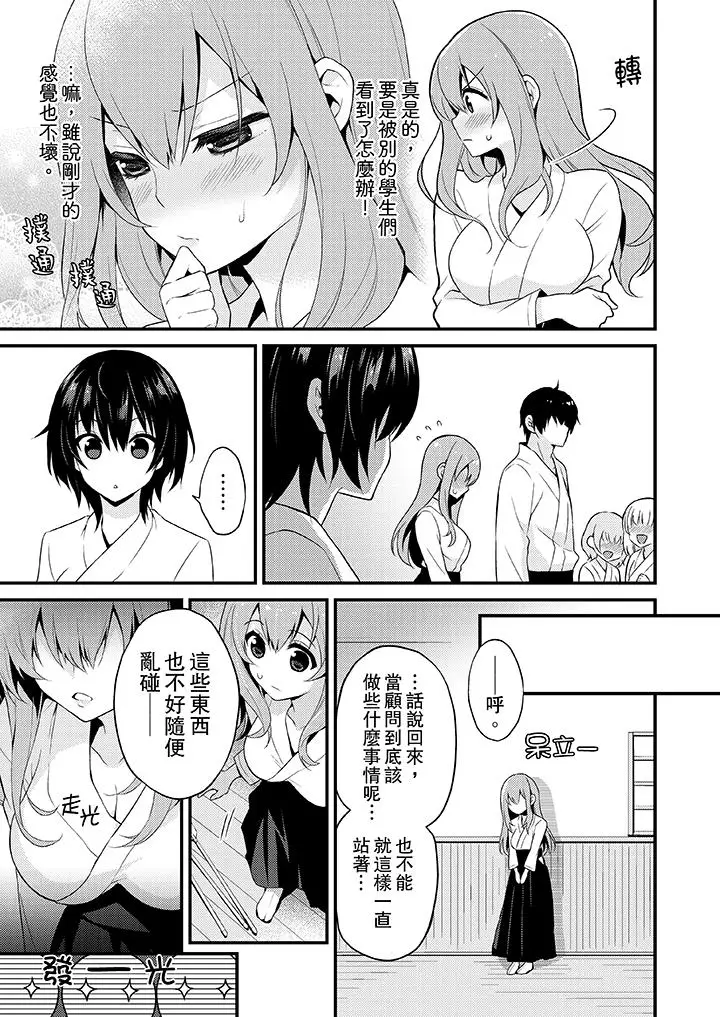 我才没有只是被插进来就高潮[顶通]韩漫全集-第3話无删减无遮挡章节图片 