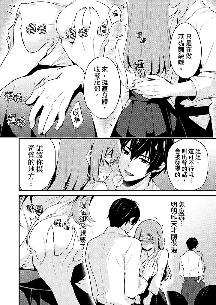 我才没有只是被插进来就高潮[顶通]韩漫全集-第4話无删减无遮挡章节图片 