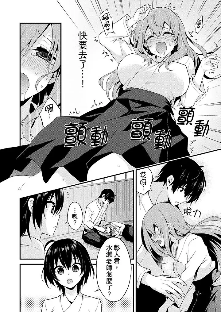 我才没有只是被插进来就高潮[顶通]韩漫全集-第4話无删减无遮挡章节图片 