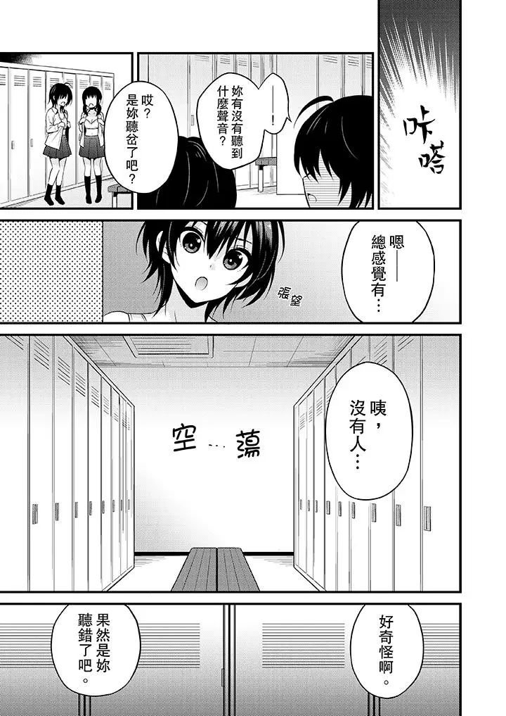 我才没有只是被插进来就高潮[顶通]韩漫全集-第4話无删减无遮挡章节图片 