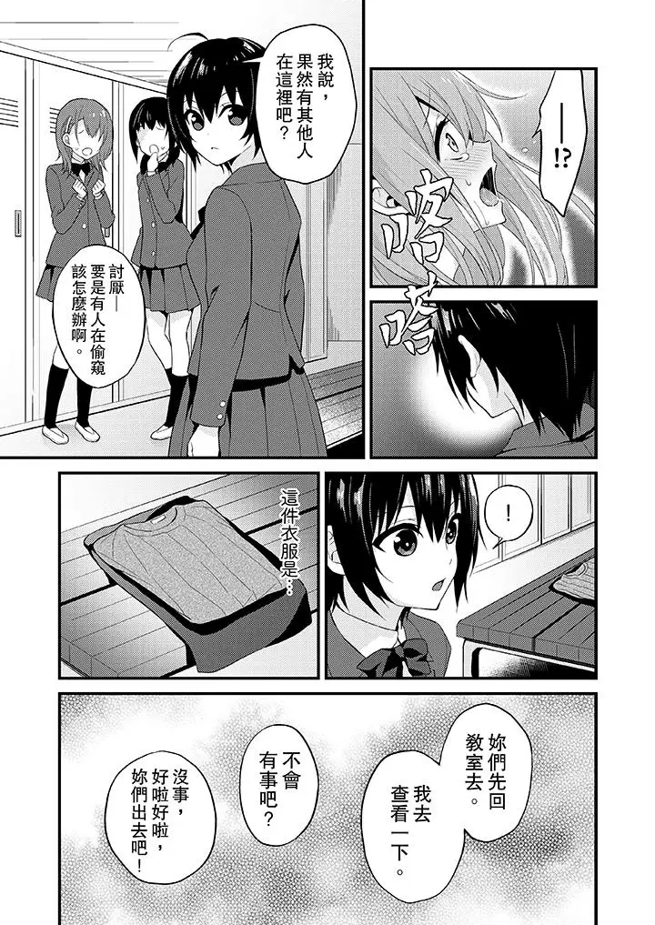 我才没有只是被插进来就高潮[顶通]韩漫全集-第5話无删减无遮挡章节图片 