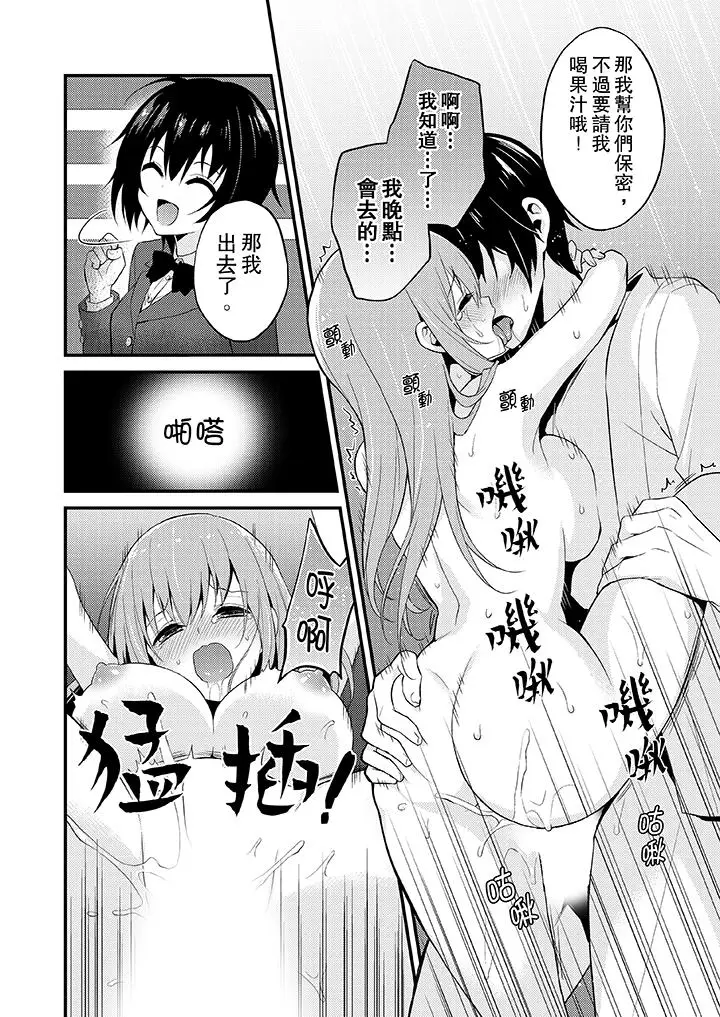 我才没有只是被插进来就高潮[顶通]韩漫全集-第5話无删减无遮挡章节图片 
