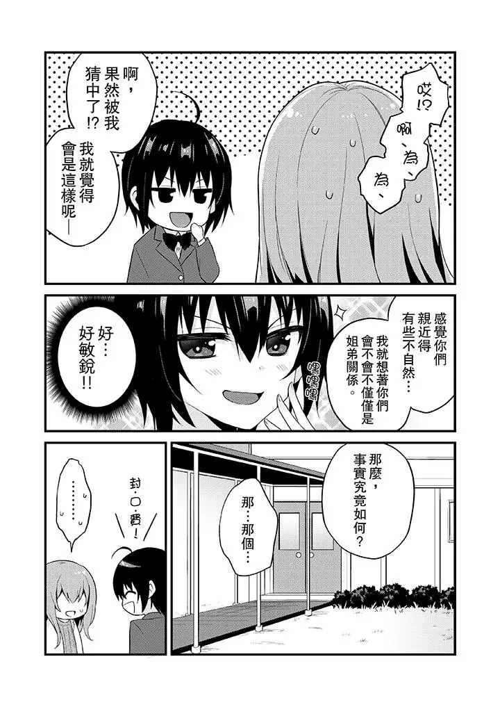 我才没有只是被插进来就高潮[顶通]韩漫全集-第5話无删减无遮挡章节图片 
