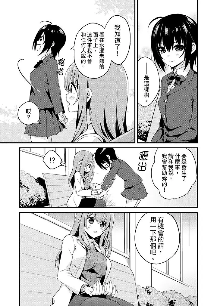我才没有只是被插进来就高潮[顶通]韩漫全集-第5話无删减无遮挡章节图片 