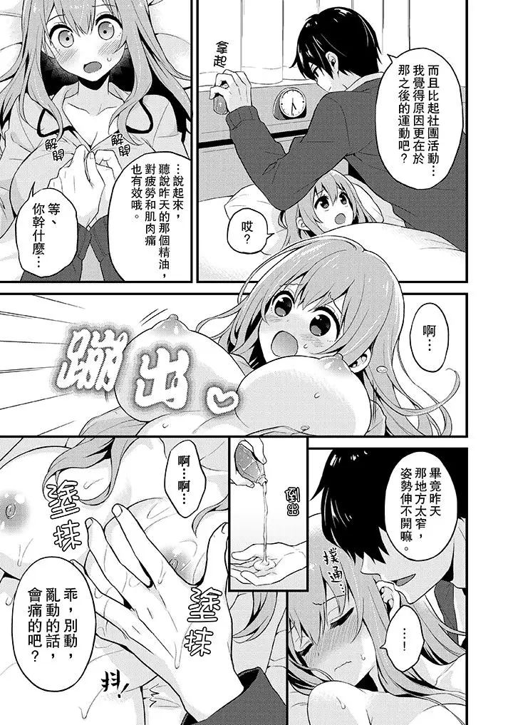 我才没有只是被插进来就高潮[顶通]韩漫全集-第6話无删减无遮挡章节图片 