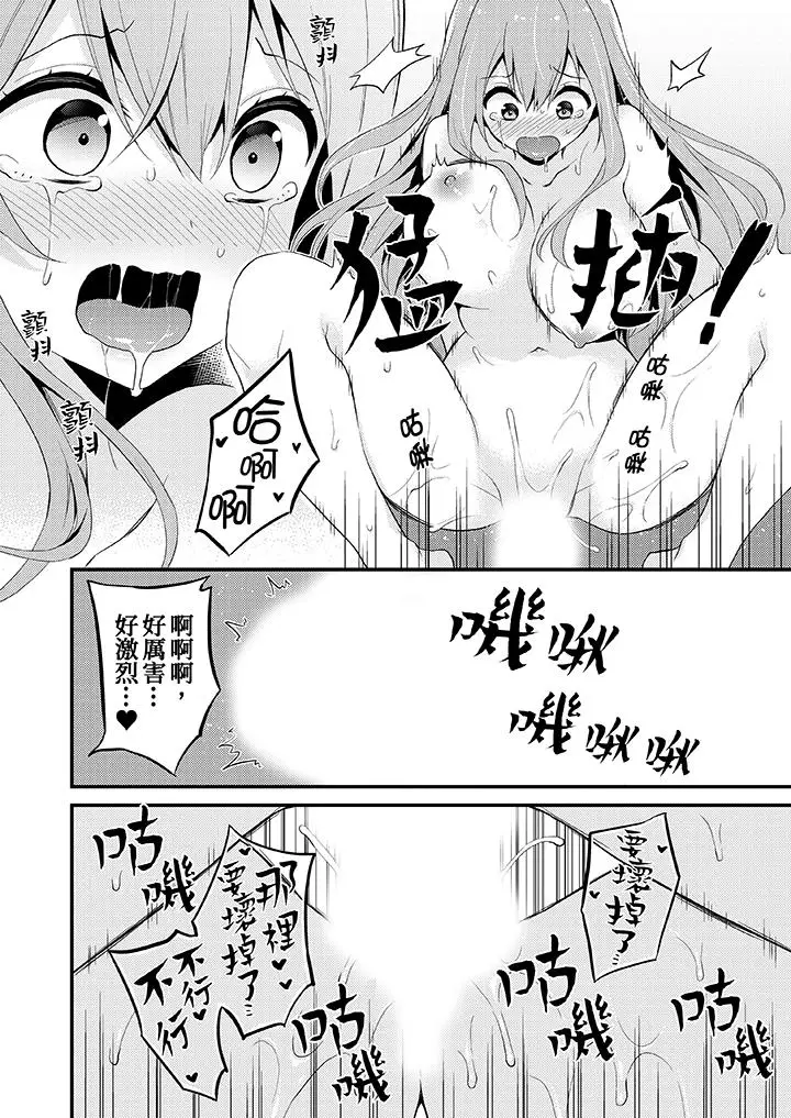 我才没有只是被插进来就高潮[顶通]韩漫全集-第6話无删减无遮挡章节图片 