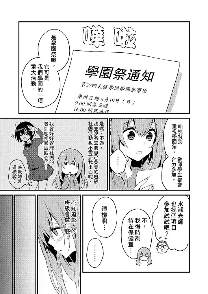 我才没有只是被插进来就高潮[顶通]韩漫全集-第7話无删减无遮挡章节图片 