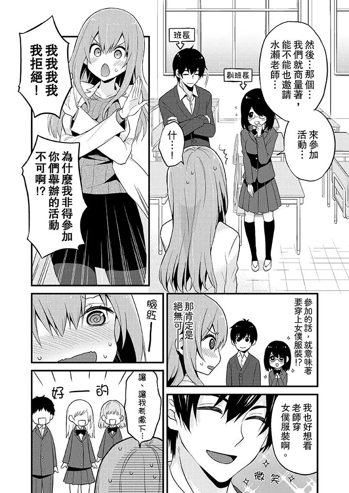 我才没有只是被插进来就高潮[顶通]韩漫全集-第7話无删减无遮挡章节图片 