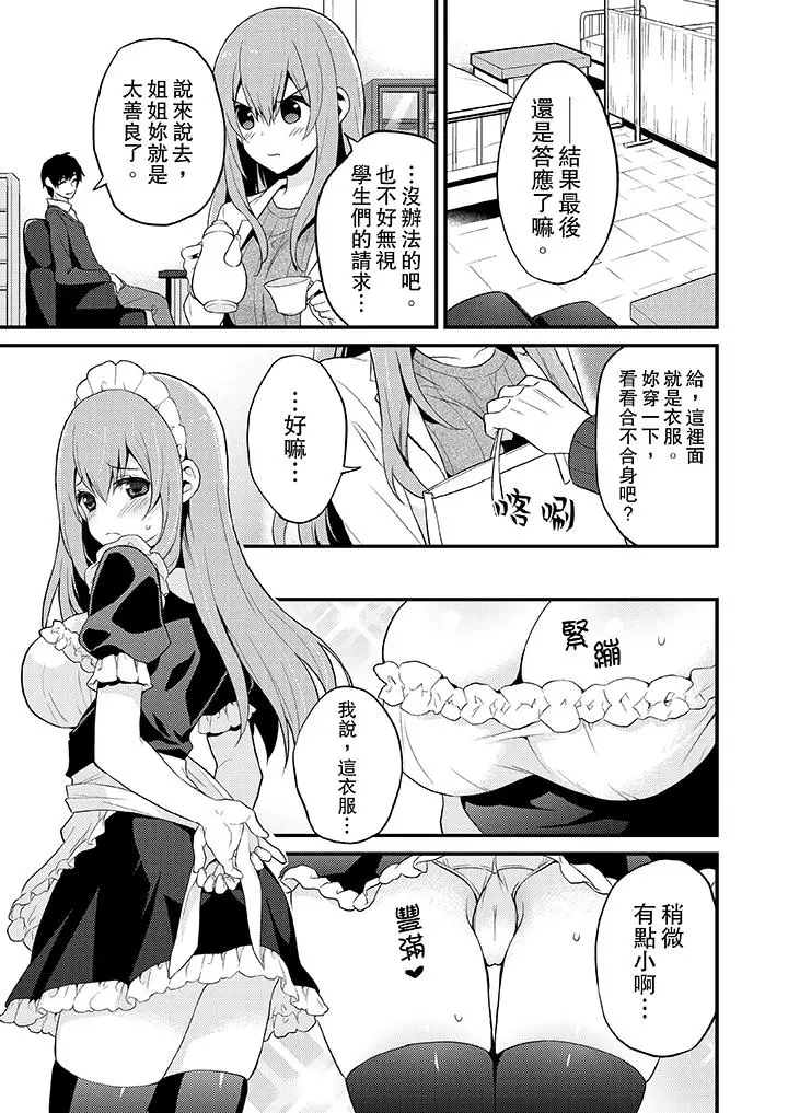 我才没有只是被插进来就高潮[顶通]韩漫全集-第7話无删减无遮挡章节图片 