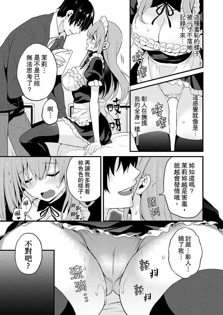 我才没有只是被插进来就高潮[顶通]韩漫全集-第7話无删减无遮挡章节图片 