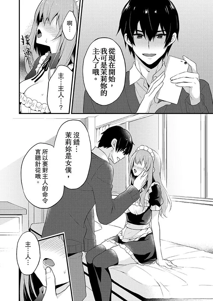 我才没有只是被插进来就高潮[顶通]韩漫全集-第7話无删减无遮挡章节图片 