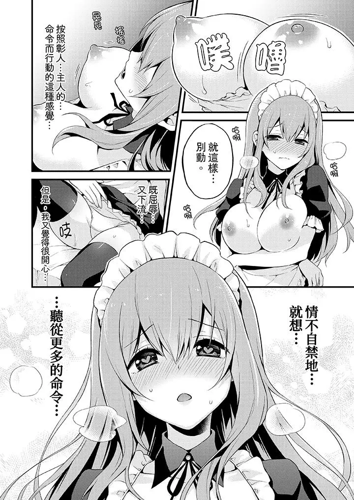 我才没有只是被插进来就高潮[顶通]韩漫全集-第7話无删减无遮挡章节图片 