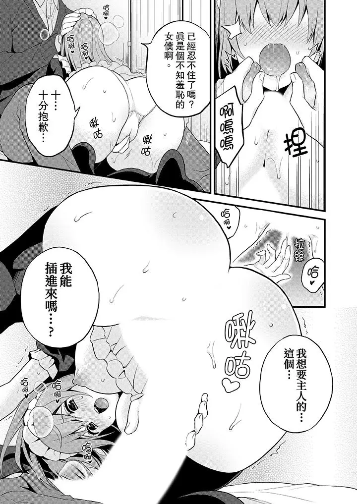 我才没有只是被插进来就高潮[顶通]韩漫全集-第7話无删减无遮挡章节图片 