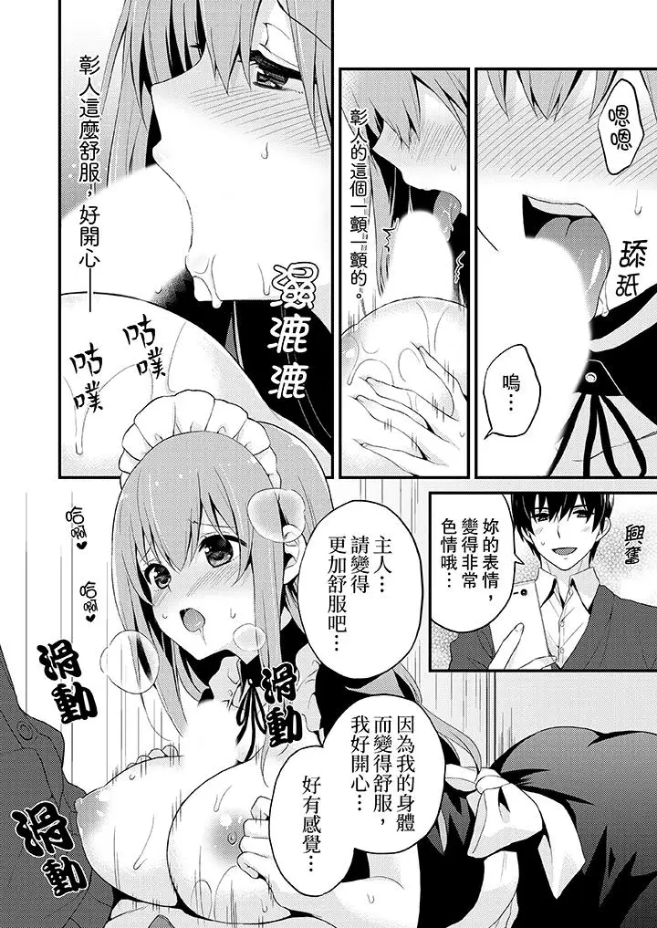 我才没有只是被插进来就高潮[顶通]韩漫全集-第7話无删减无遮挡章节图片 