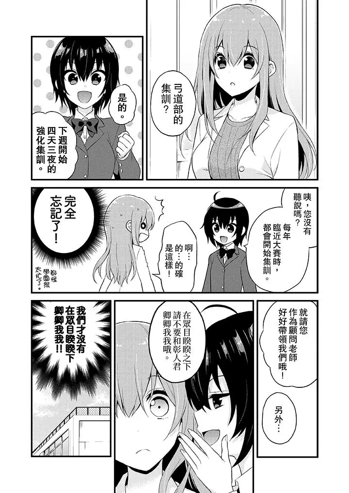 我才没有只是被插进来就高潮[顶通]韩漫全集-第9話无删减无遮挡章节图片 