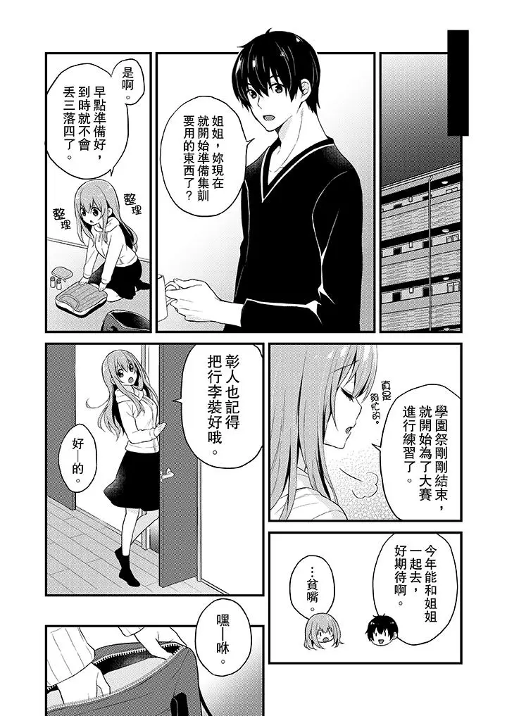 我才没有只是被插进来就高潮[顶通]韩漫全集-第9話无删减无遮挡章节图片 