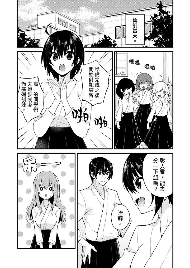 我才没有只是被插进来就高潮[顶通]韩漫全集-第9話无删减无遮挡章节图片 