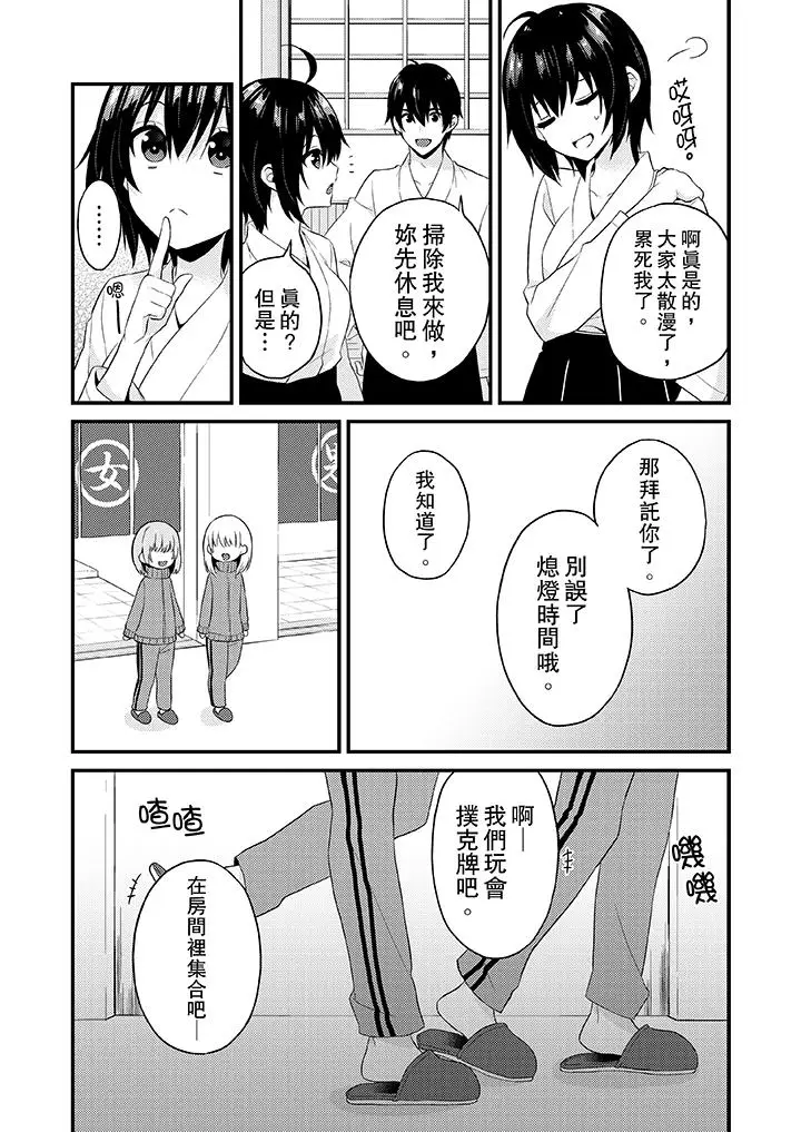 我才没有只是被插进来就高潮[顶通]韩漫全集-第9話无删减无遮挡章节图片 