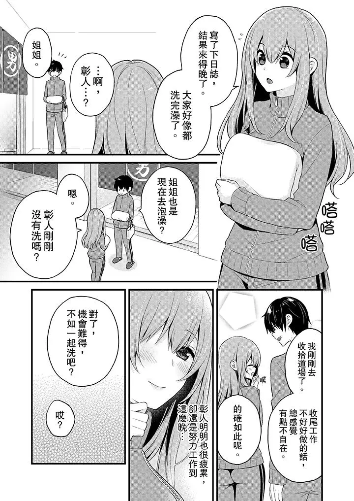 我才没有只是被插进来就高潮[顶通]韩漫全集-第9話无删减无遮挡章节图片 
