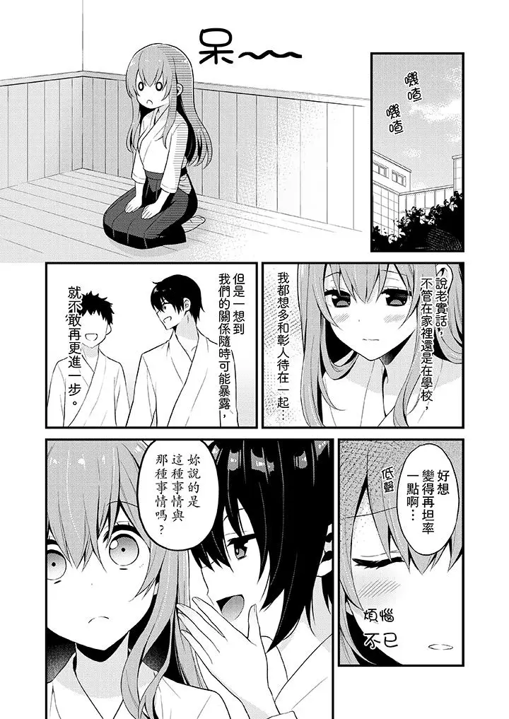 我才没有只是被插进来就高潮[顶通]韩漫全集-第10話无删减无遮挡章节图片 