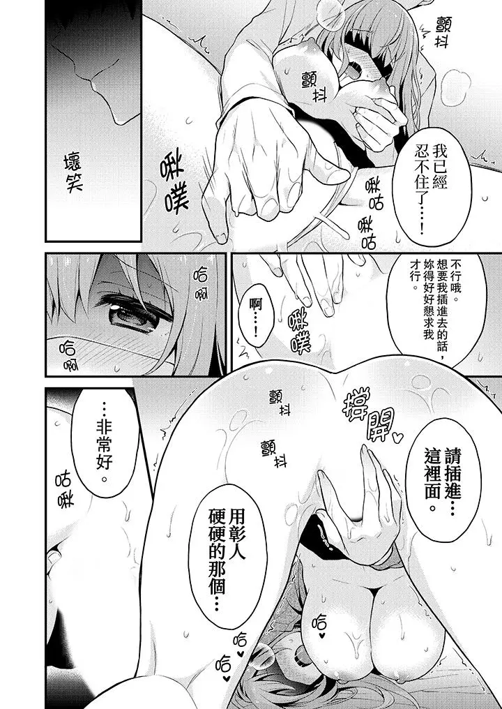 我才没有只是被插进来就高潮[顶通]韩漫全集-第11話无删减无遮挡章节图片 