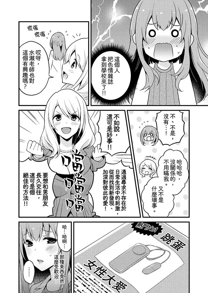 我才没有只是被插进来就高潮[顶通]韩漫全集-第13話无删减无遮挡章节图片 