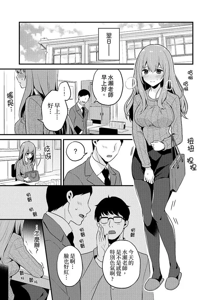 我才没有只是被插进来就高潮[顶通]韩漫全集-第13話无删减无遮挡章节图片 
