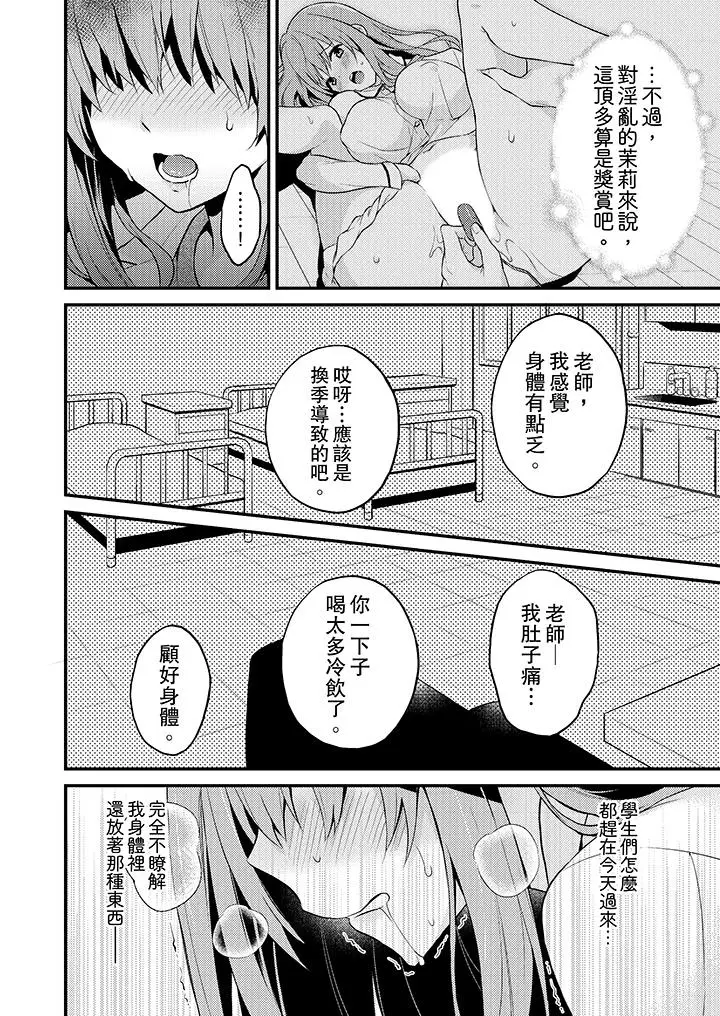 我才没有只是被插进来就高潮[顶通]韩漫全集-第13話无删减无遮挡章节图片 