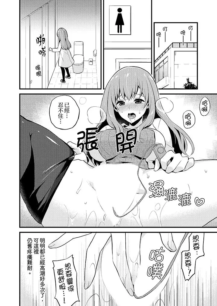 我才没有只是被插进来就高潮[顶通]韩漫全集-第13話无删减无遮挡章节图片 