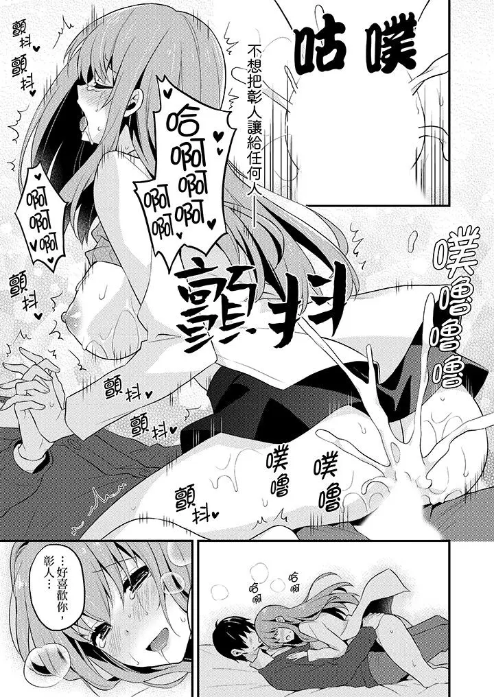 我才没有只是被插进来就高潮[顶通]韩漫全集-第14話无删减无遮挡章节图片 