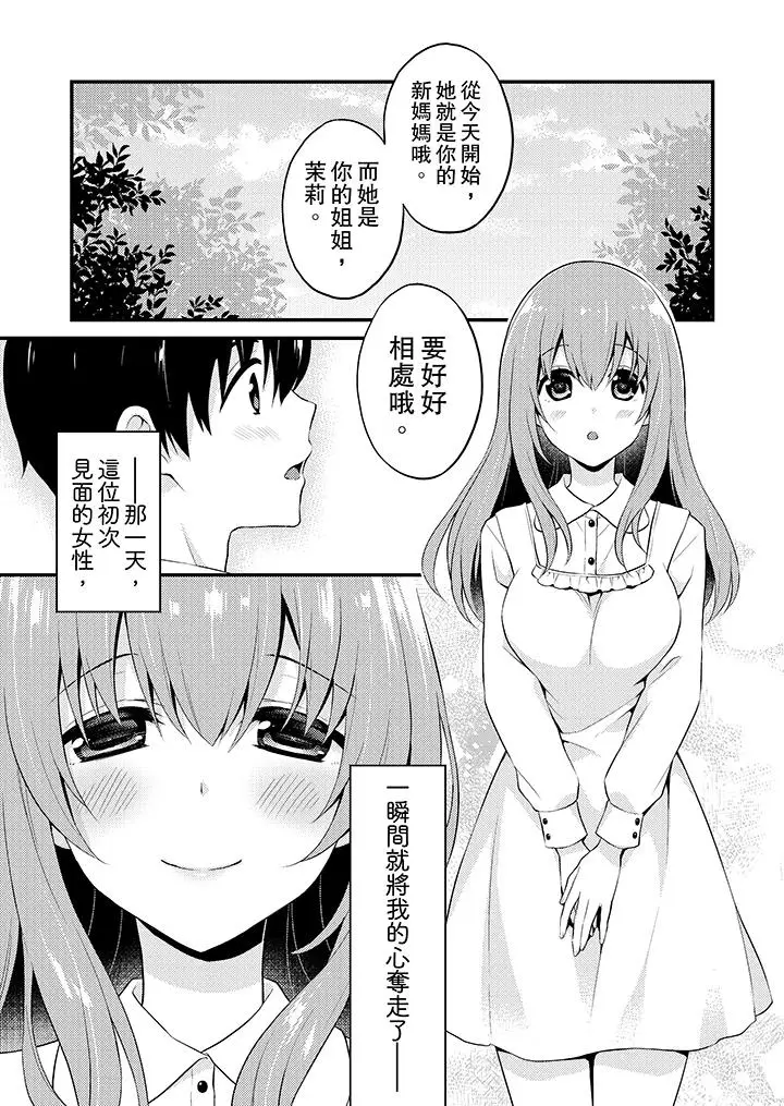 我才没有只是被插进来就高潮[顶通]韩漫全集-第15話无删减无遮挡章节图片 