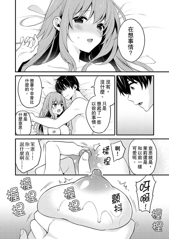 我才没有只是被插进来就高潮[顶通]韩漫全集-第16話无删减无遮挡章节图片 