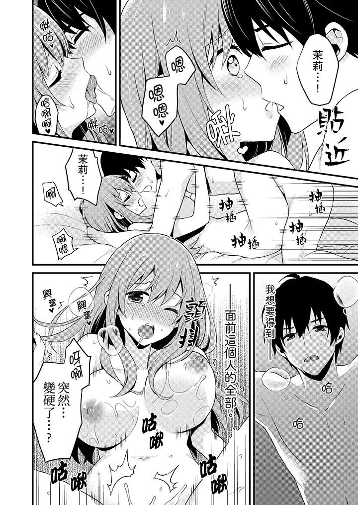我才没有只是被插进来就高潮[顶通]韩漫全集-第16話无删减无遮挡章节图片 