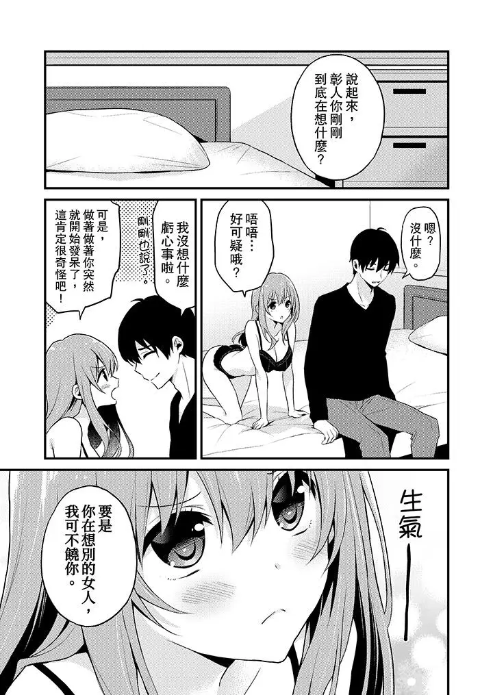 我才没有只是被插进来就高潮[顶通]韩漫全集-第16話无删减无遮挡章节图片 