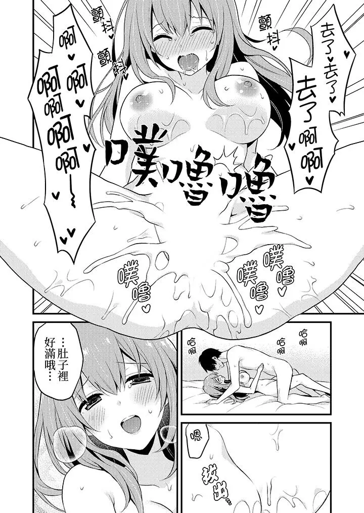 我才没有只是被插进来就高潮[顶通]韩漫全集-第16話无删减无遮挡章节图片 