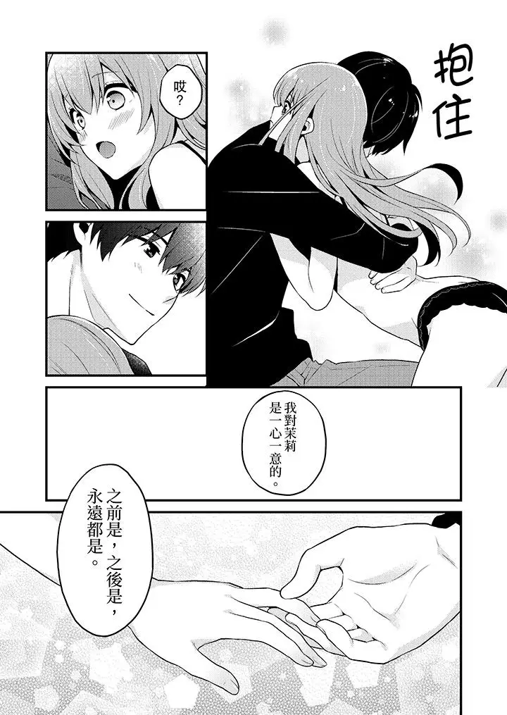 我才没有只是被插进来就高潮[顶通]韩漫全集-第16話无删减无遮挡章节图片 