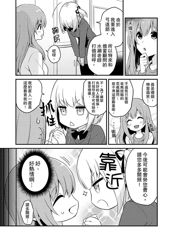 我才没有只是被插进来就高潮[顶通]韩漫全集-第17話无删减无遮挡章节图片 