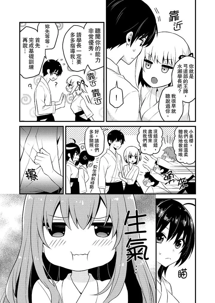 我才没有只是被插进来就高潮[顶通]韩漫全集-第17話无删减无遮挡章节图片 