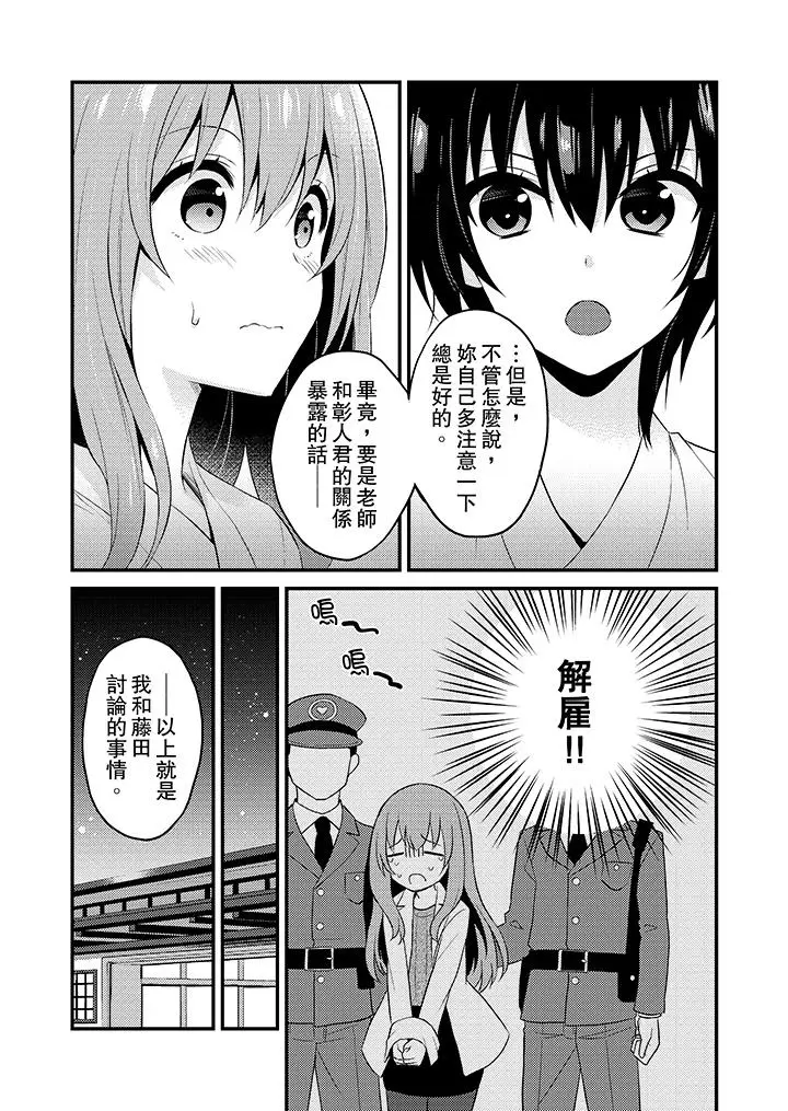 我才没有只是被插进来就高潮[顶通]韩漫全集-第17話无删减无遮挡章节图片 