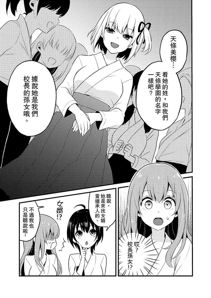 我才没有只是被插进来就高潮[顶通]韩漫全集-第17話无删减无遮挡章节图片 