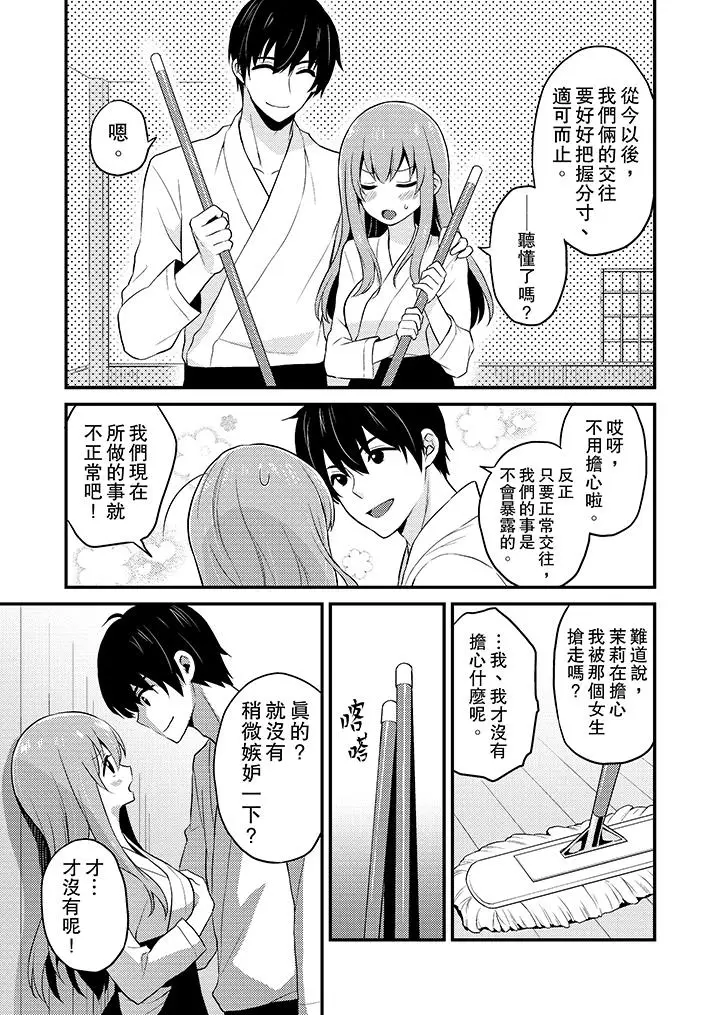 我才没有只是被插进来就高潮[顶通]韩漫全集-第17話无删减无遮挡章节图片 