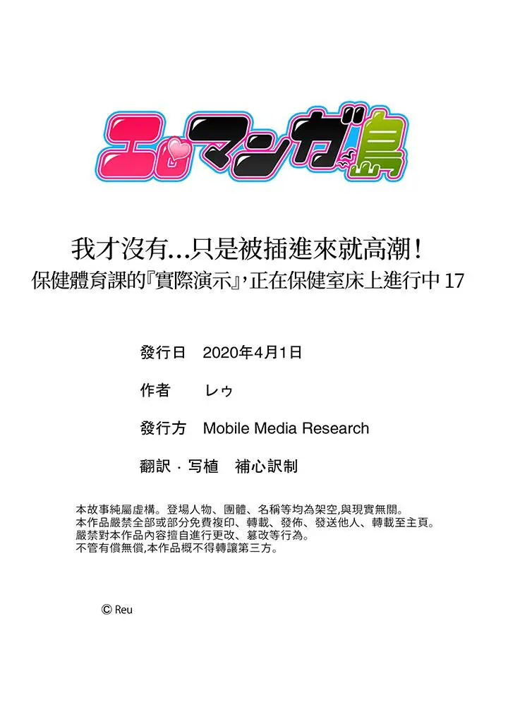 我才没有只是被插进来就高潮[顶通]韩漫全集-第17話无删减无遮挡章节图片 
